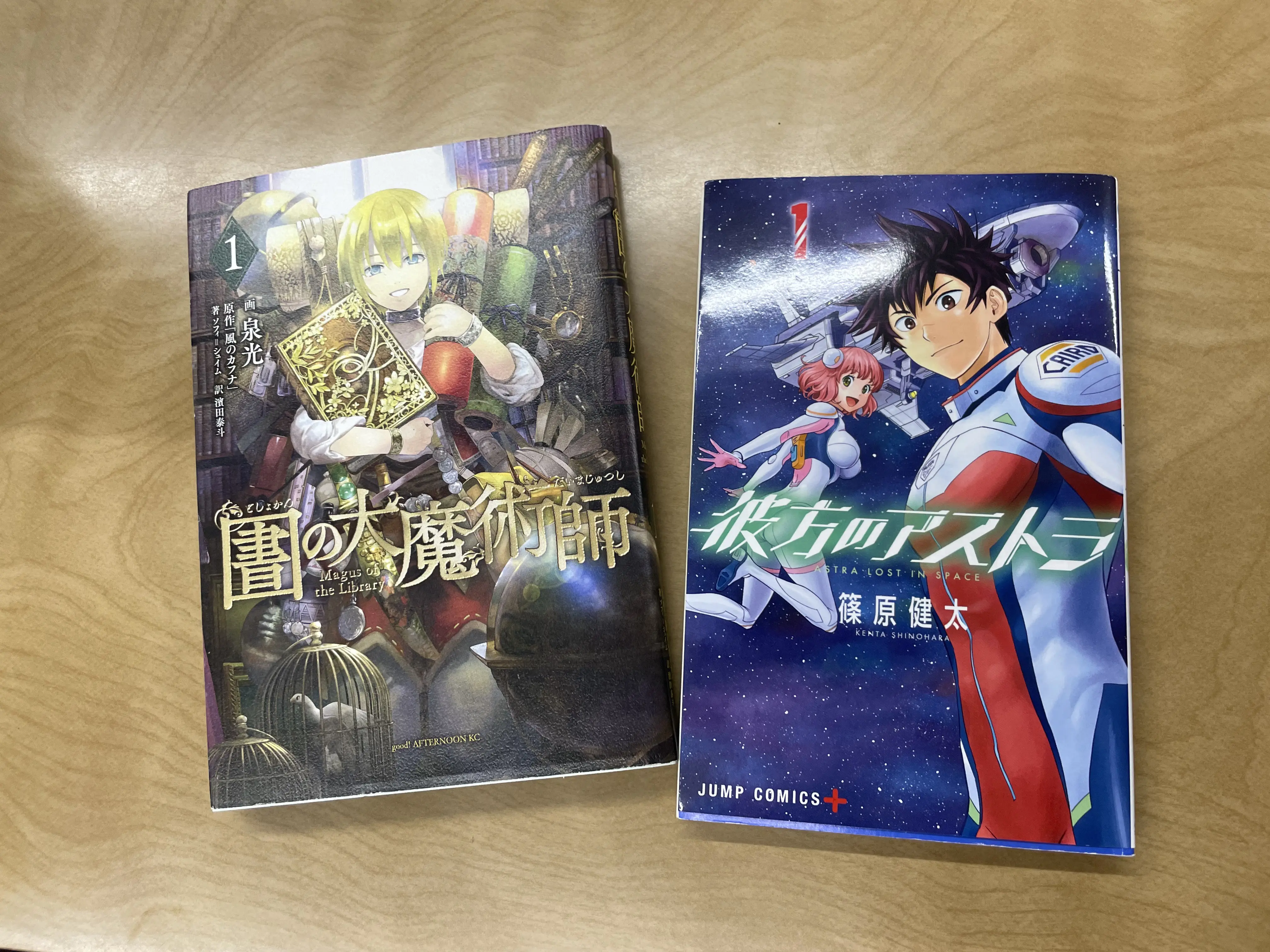 おすすめの漫画二冊